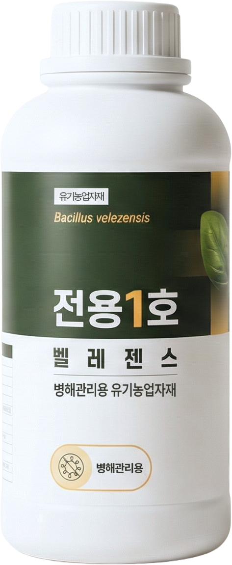 전용1호 벨레젠스 제품 병